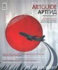 АРТГИД