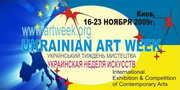 украинская неделя искусств